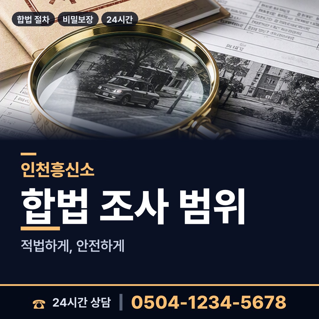 인천 영종동 중고거래사기 상담 안내