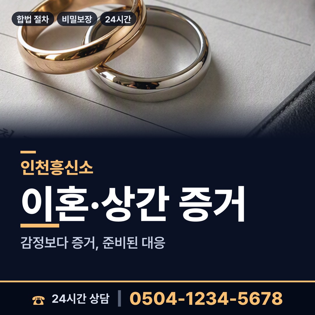 인천 영종1동 배경조사 상담 안내