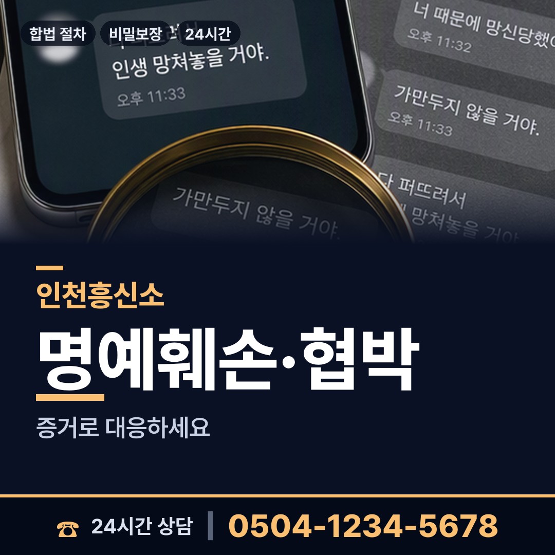 인천 영종1동 사설탐정 상담 안내