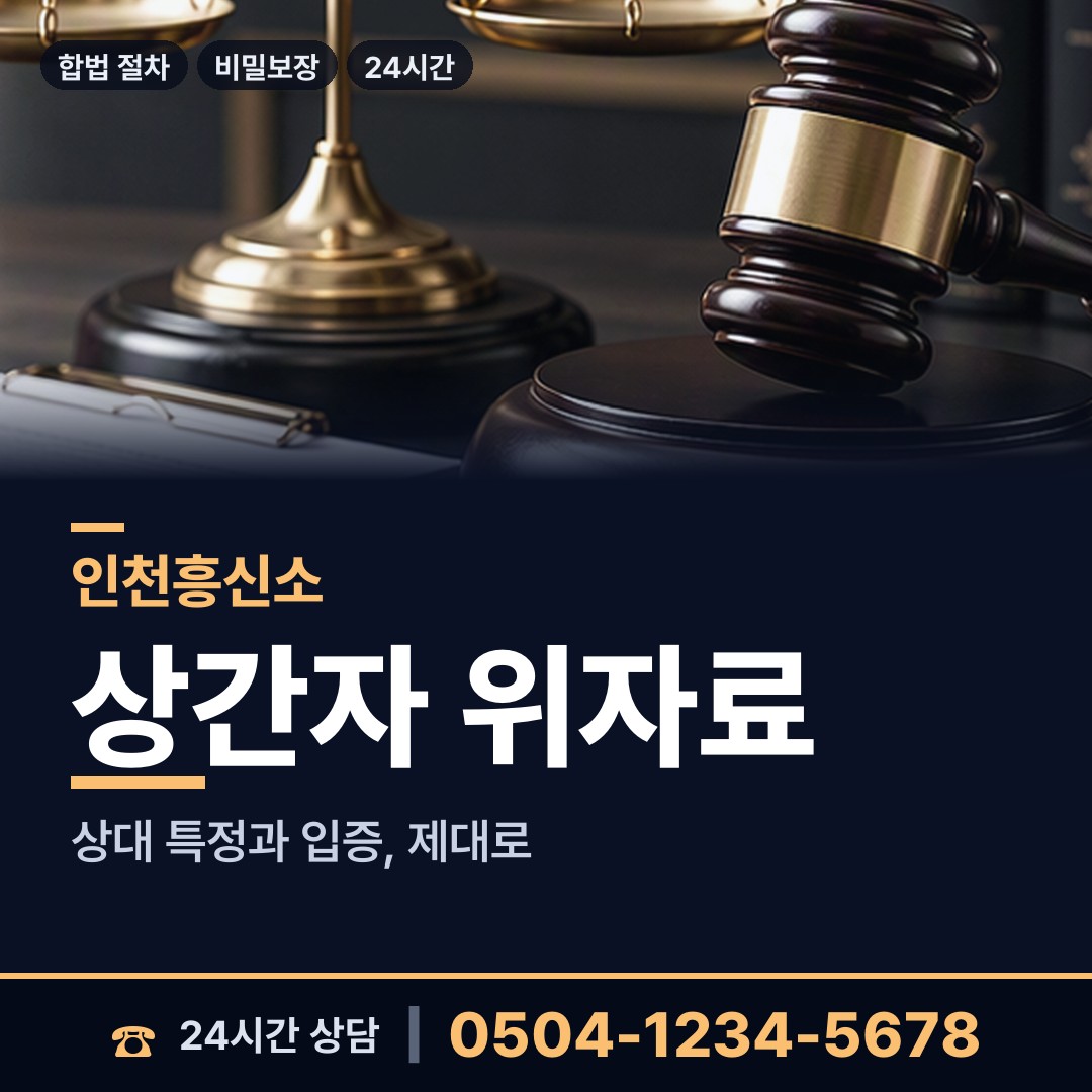 인천 영종1동 사설탐정 상담 안내