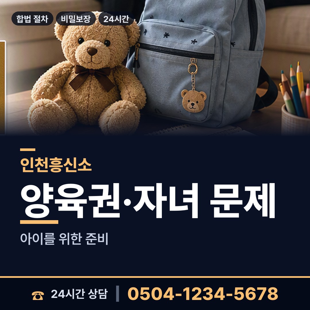 인천 영종1동 탐정사무소 상담 안내